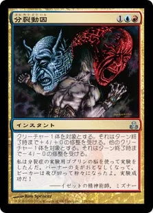 《分裂動因/Schismotivate》[GPT] 金U