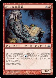 《オーガの学者/Ogre Savant》[GPT] 赤C