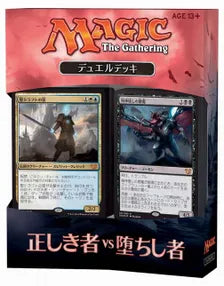 《DuelDecks : 正しき者 vs 堕ちし者》[BvC]