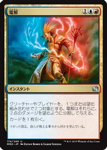 《電解/Electrolyze》[MM2] 金U