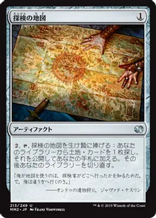 《探検の地図/Expedition Map》[MM2] 茶U