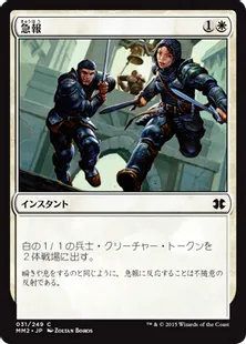 《急報/Raise the Alarm》[MM2] 白C