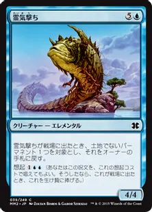 《霊気撃ち/Aethersnipe》[MM2] 青C