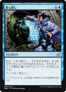 《差し戻し/Remand》[MM2] 青U