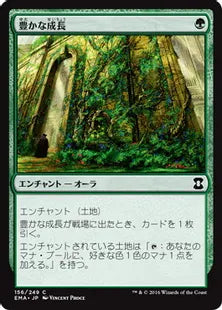 《豊かな成長/Abundant Growth》[EMA] 緑C