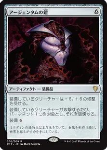 《アージェンタムの鎧/Argentum Armor》[C17] 茶R