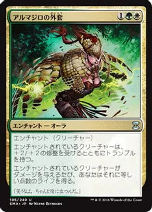 《アルマジロの外套/Armadillo Cloak》[EMA] 金U