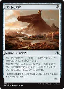 《バントゥの碑/Bontu's Monument》[AKH] 茶U