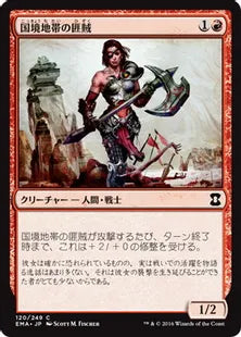 《国境地帯の匪賊/Borderland Marauder》[EMA] 赤C