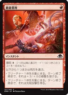 《敵意借用/Borrowed Hostility》[EMN] 赤C