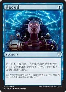《渦まく知識/Brainstorm》[C18] 青U