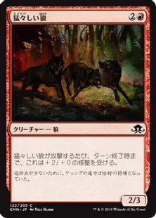 《猛々しい狼/Brazen Wolves》[EMN] 赤C
