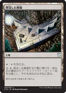 《埋没した廃墟/Buried Ruin》[C18] 土地U