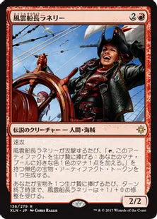 《風雲船長ラネリー/Captain Lannery Storm》[XLN] 赤R