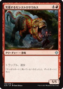《突進するモンストロサウルス/Charging Monstrosaur》[XLN] 赤U
