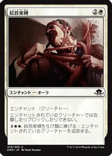 《絞首束縛/Choking Restraints》[EMN] 白C