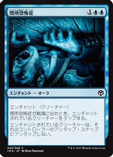 《閉所恐怖症/Claustrophobia》[IMA] 青C