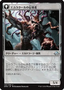 《嵐の伝導者/Conduit of Storms》/《エムラクールの伝導者/Conduit of Emrakul》[EMN] 赤U