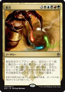 《衝合/Conflux》[A25] 金R
