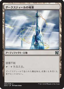 《ダークスティールの城塞/Darksteel Citadel》[EvI] 土地U