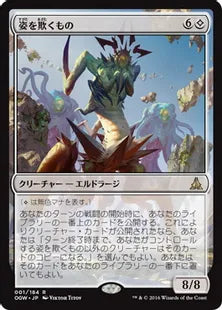 《姿を欺くもの/Deceiver of Form》[OGW] 無R