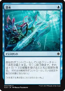 《潜水/Dive Down》[XLN] 青C