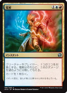 《電解/Electrolyze》[IMA] 金U