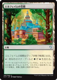 《エルフェイムの宮殿/Elfhame Palace》[C17] 土地U