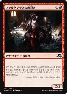 《ファルケンラスの肉裂き/Falkenrath Reaver》[EMN] 赤C