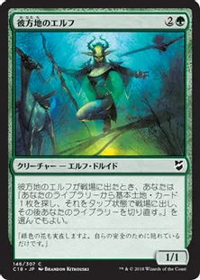 《彼方地のエルフ/Farhaven Elf》[C18] 緑C