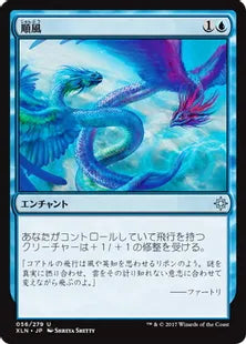 《順風/Favorable Winds》[XLN] 青U