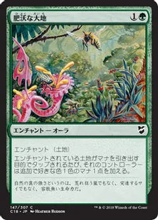 《肥沃な大地/Fertile Ground》[C18] 緑C