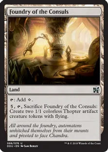 《領事の鋳造所/Foundry of the Consuls》[EvI] 土地U