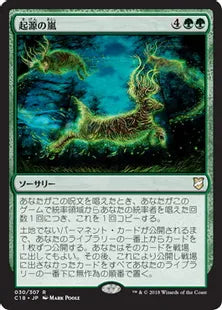 《起源の嵐/Genesis Storm》[C18] 緑R