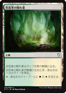 《灰色革の隠れ家/Graypelt Refuge》[C17] 土地U
