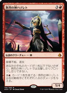 《熱烈の神ハゾレト/Hazoret the Fervent》[AKH] 赤R