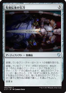 《先祖伝来の宝刀/Heirloom Blade》[C17] 茶U