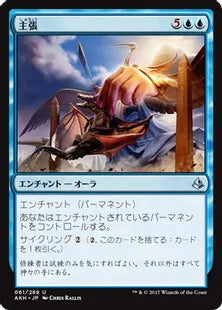 《主張/Lay Claim》[AKH] 青U
