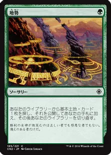 《地勢/Lay of the Land》[CN2] 緑C