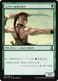 《ラノワールのエルフ/Llanowar Elves》[EMA] 緑C
