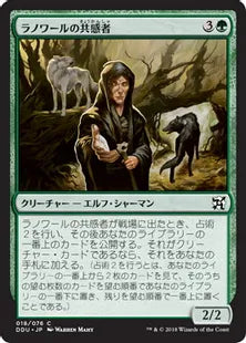 《ラノワールの共感者/Llanowar Empath》[EvI] 緑C