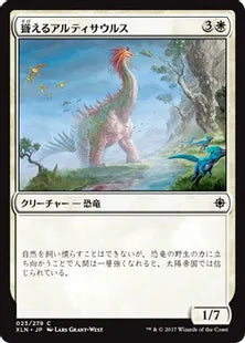 《聳えるアルティサウルス/Looming Altisaur》[XLN] 白C