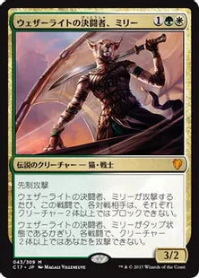 《ウェザーライトの決闘者、ミリー/Mirri, Weatherlight Duelist》[C17] 金R