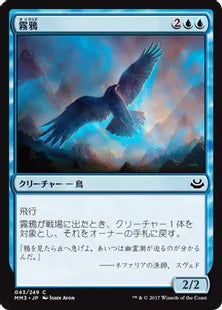《霧鴉/Mist Raven》[MM3] 青C
