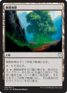《無限地帯/Myriad Landscape》[C18] 土地U