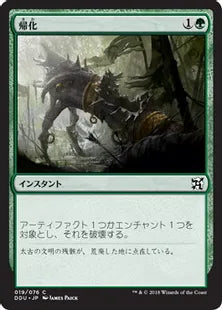 《帰化/Naturalize》[EvI] 緑C