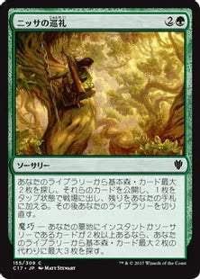 《ニッサの巡礼/Nissa's Pilgrimage》[C17] 緑C