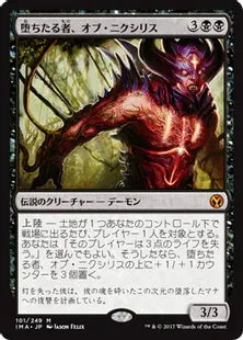 《堕ちたる者、オブ・ニクシリス/Ob Nixilis, the Fallen》[IMA] 黒R