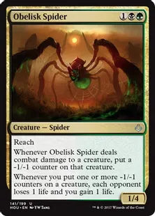 《オベリスクの蜘蛛/Obelisk Spider》[HOU] 金U