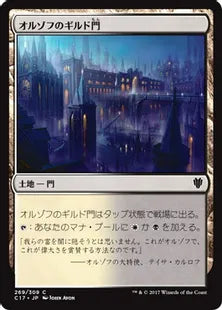 《オルゾフのギルド門/Orzhov Guildgate》[C17] 土地C